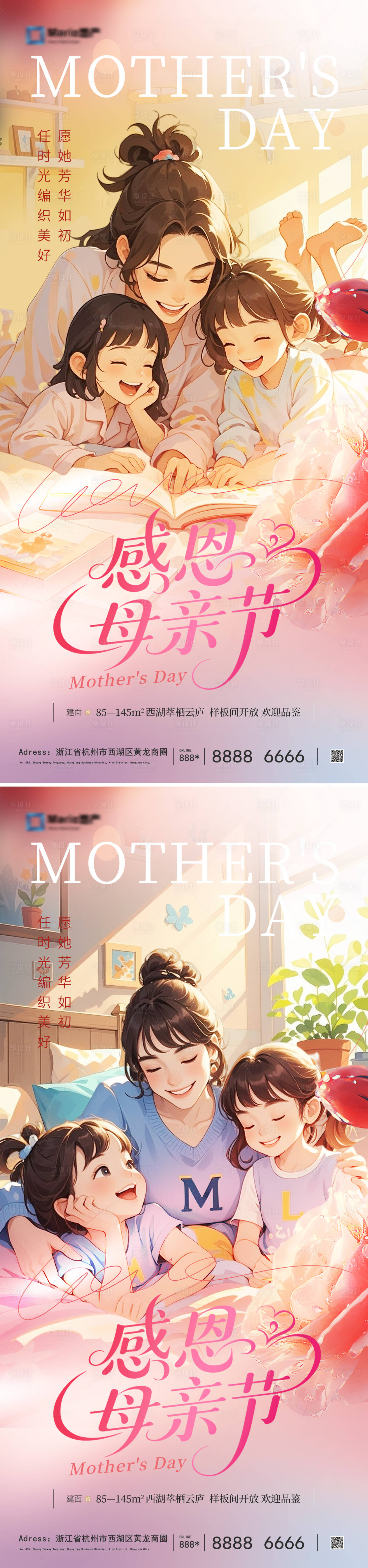 源文件下載【享設(shè)計】搜索編號：26670030577361673【地產(chǎn)母親節(jié)系列海報】