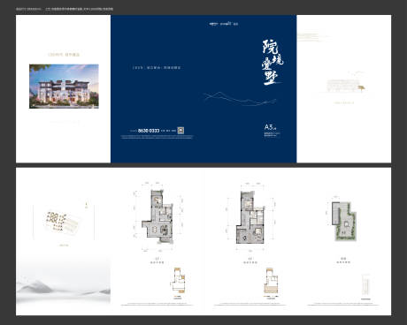 源文件下载【地产户型折页4折页】编号：18980030711403698