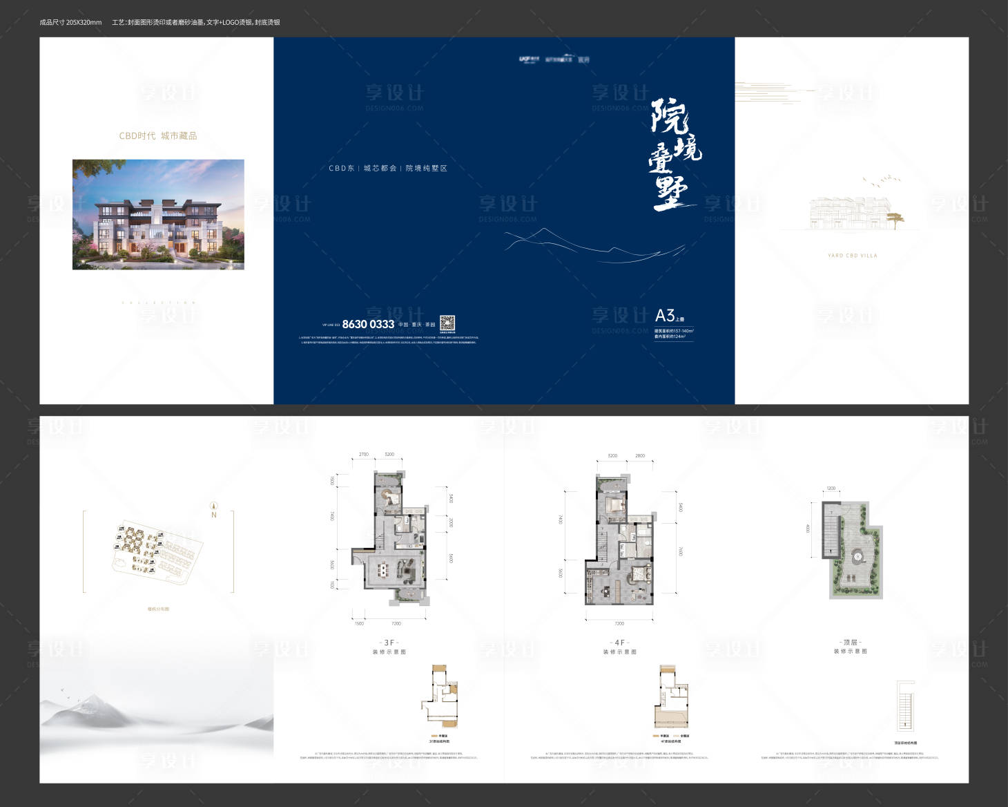 源文件下載【享設(shè)計(jì)】搜索編號(hào)：18980030711403698【地產(chǎn)戶型折頁4折頁】