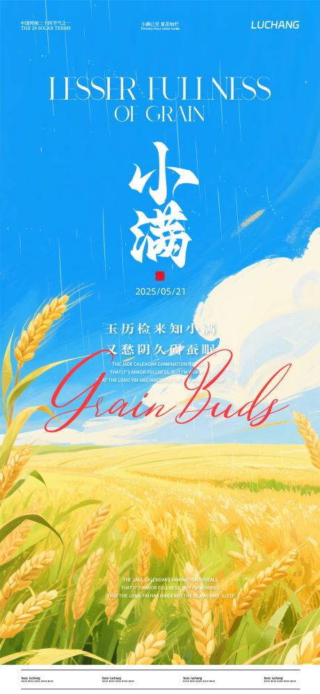 源文件下载【享设计】搜索编号：92570030571737596【小满海报】