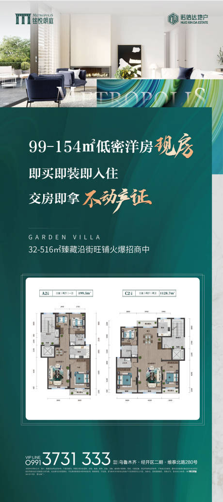 源文件下载【房地产户型展架】编号：85630030946162767