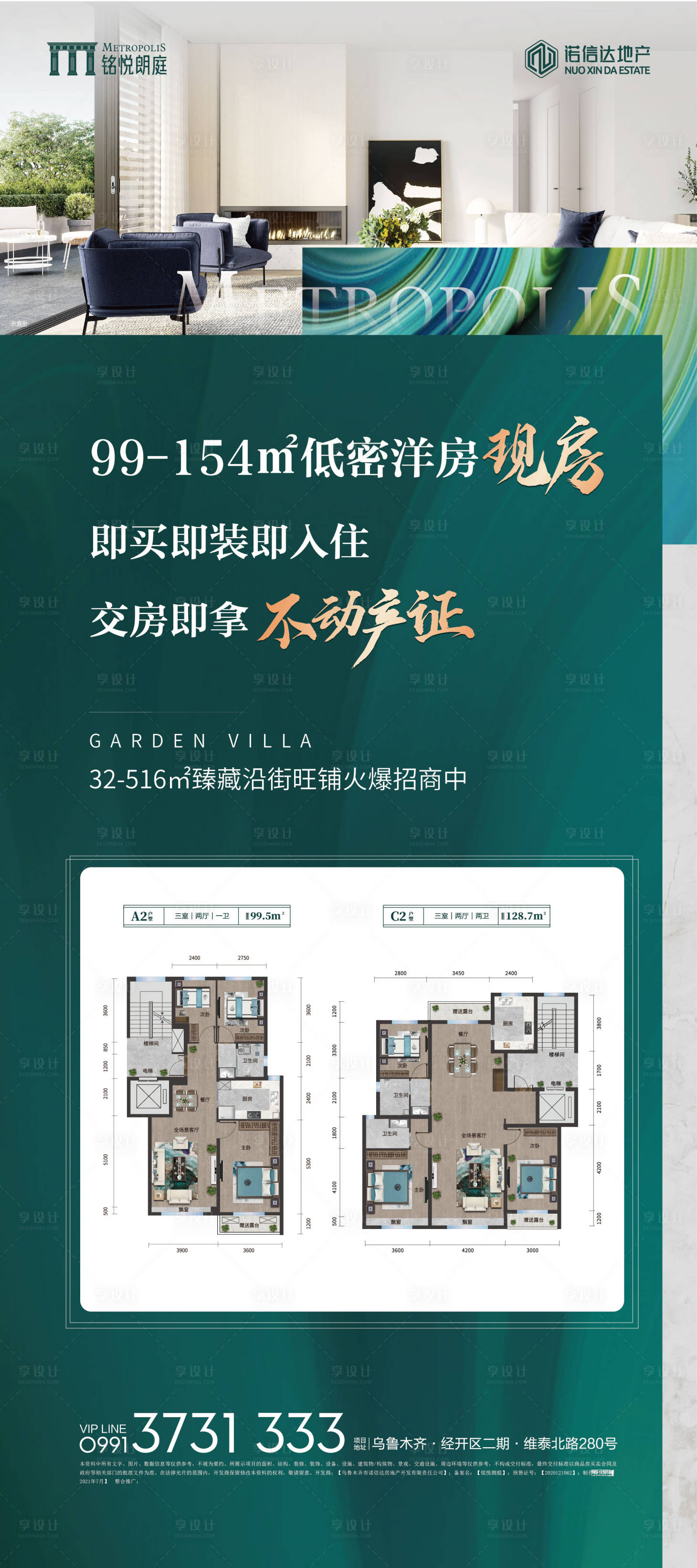 源文件下載【享設計】搜索編號：85630030946162767【房地產戶型展架】