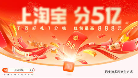 源文件下載【享設計】搜索編號：29410030659064569【紅包banner】