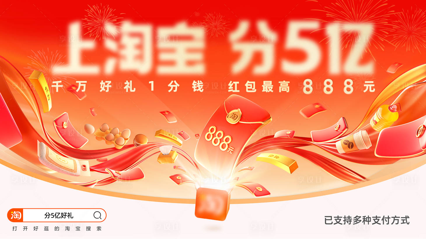 源文件下載【享設計】搜索編號：29410030659064569【紅包banner】
