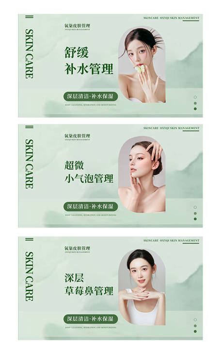源文件下载【美甲美睫皮肤管理】编号：53290030983902560