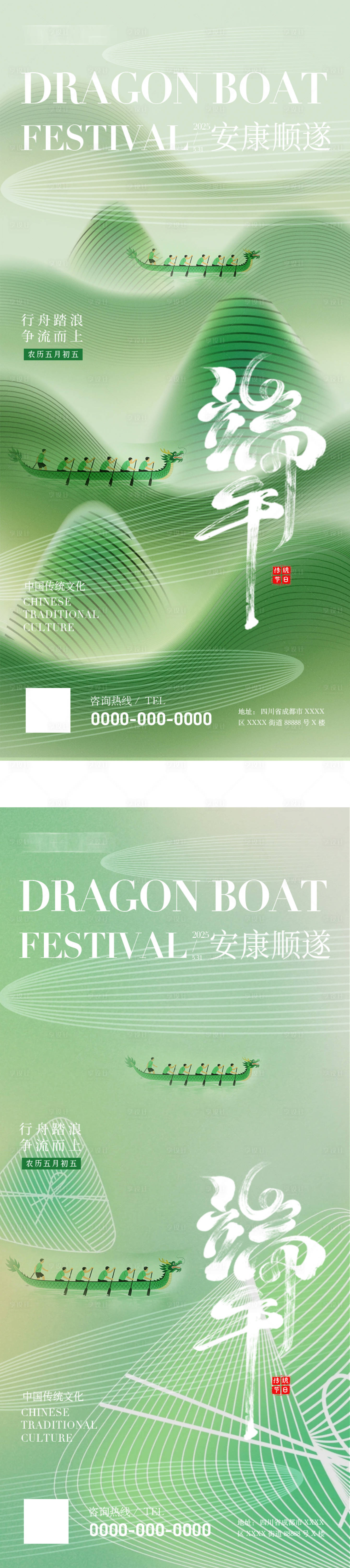源文件下載【享設(shè)計(jì)】搜索編號(hào)：73920030858765817【端午節(jié)海報(bào)】