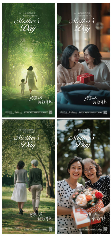 源文件下载【商务时尚高级母亲节海报】编号：75990030636654060