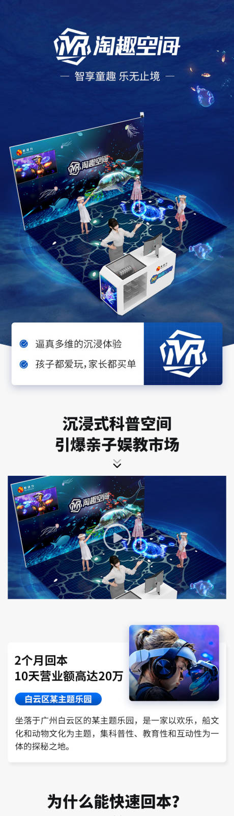 MR淘趣空间详情页