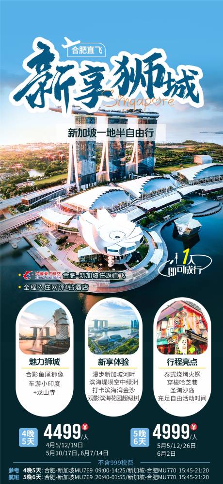 源文件下载【新加坡】编号：30670030708908467