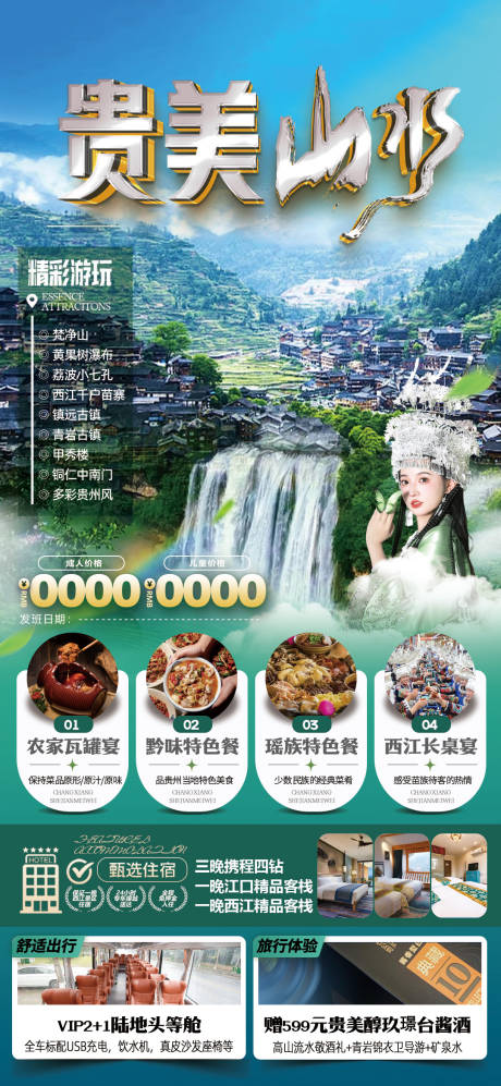 源文件下载【贵美山水】编号：20630030556364054