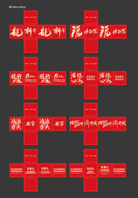 源文件下载【新春喜庆堆头盒子】编号：72950030637453011