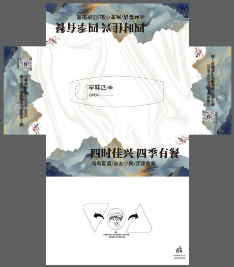 源文件下載【享設計】搜索編號：97990030473902683【餐廳紙巾盒】