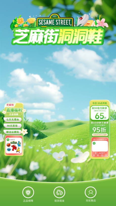 源文件下载【直播间贴片】编号：21060030540175007