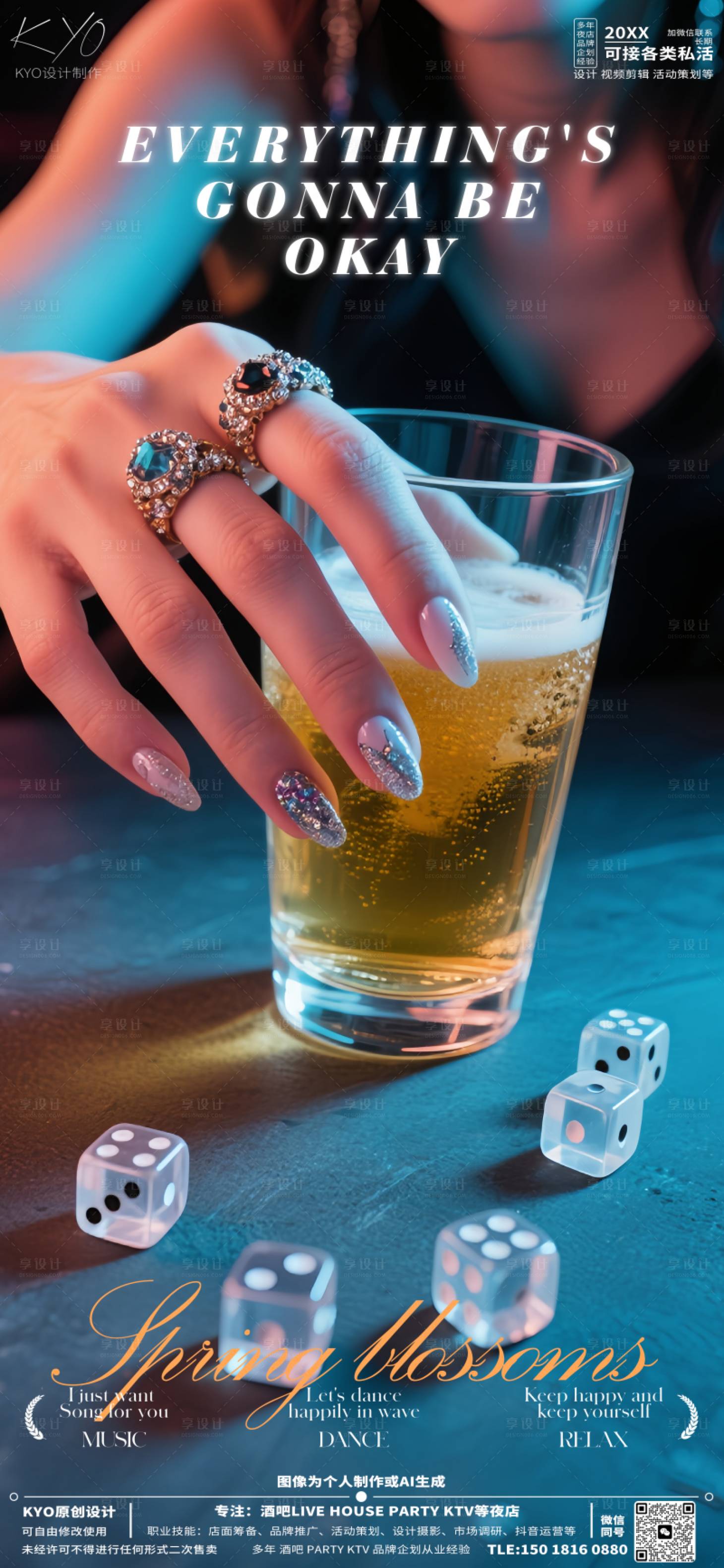 源文件下载【享设计】搜索编号：69300030738398628【酒吧KTV早场预定递酒海报】
