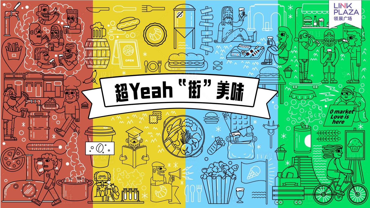 源文件下載【享設計】搜索編號：36290030563576624【美食節】