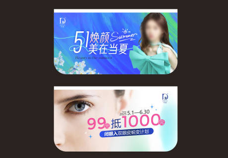 源文件下载【医美夏日吊旗】编号：99370030526328357