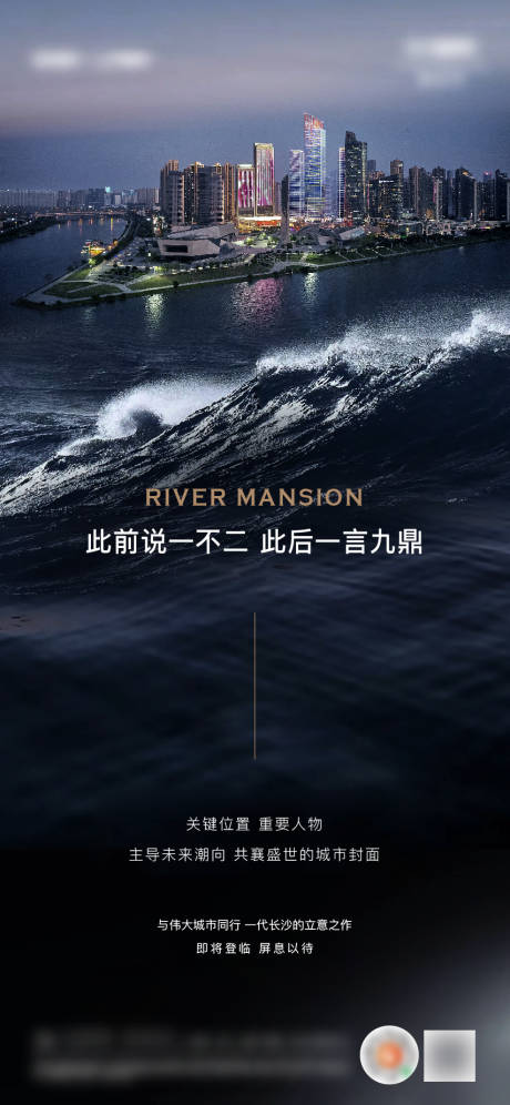 江河城市封面海报