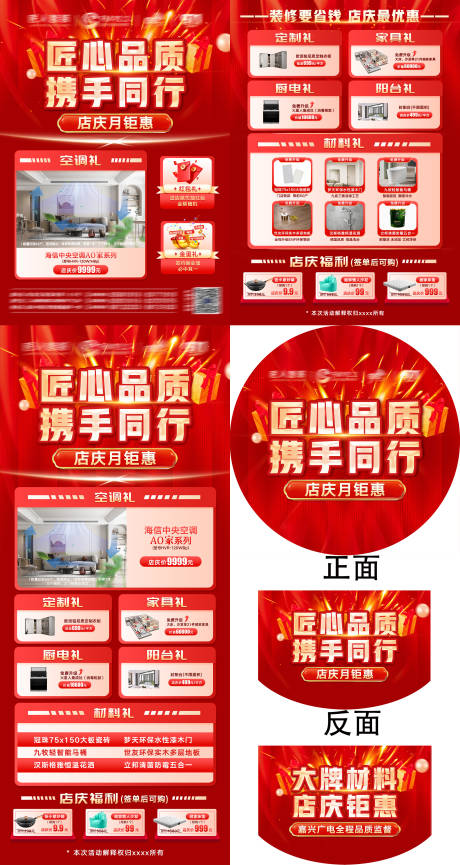 源文件下载【享设计】搜索编号：81080030773954897【活动物料】