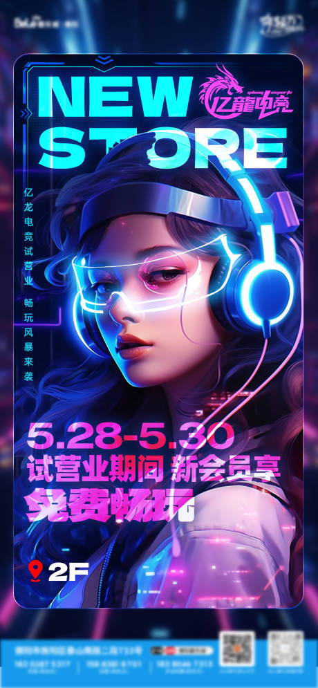源文件下载【网咖开业】编号：70050031008884516