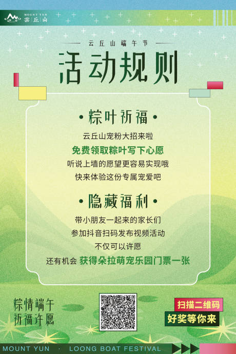 源文件下載【享設計】搜索編號：80920030944743795【端午節】