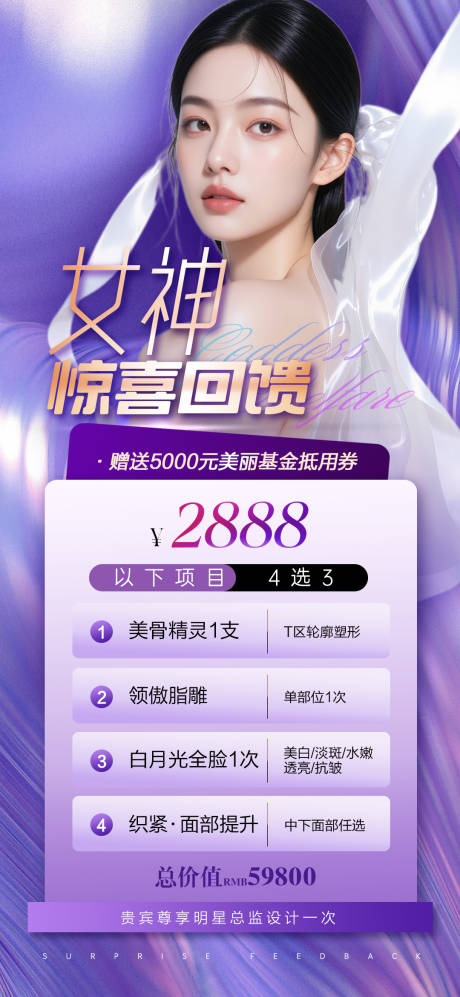 源文件下載【享設(shè)計(jì)】搜索編號(hào)：20270030952438529【醫(yī)美政策】