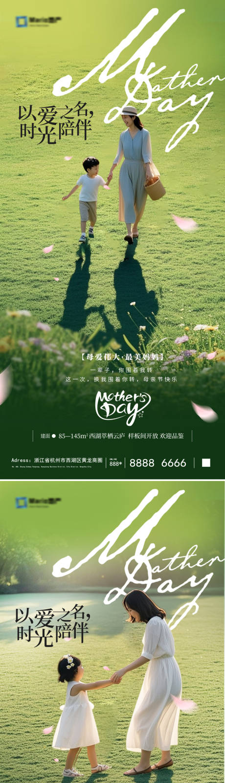 源文件下載【享設計】搜索編號：30040030530931363【母親節海報】