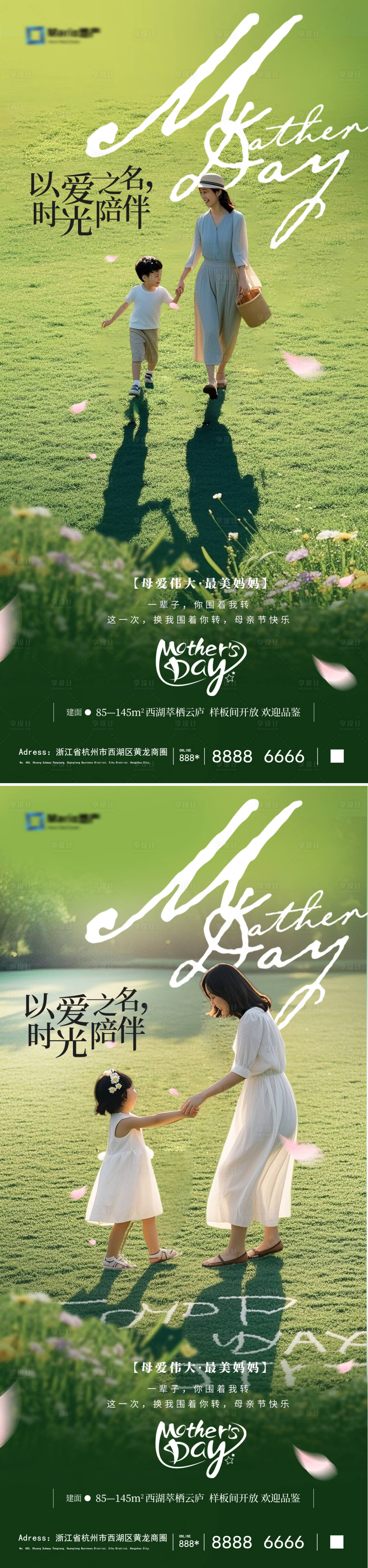 源文件下載【享設計】搜索編號：30040030530931363【母親節海報】