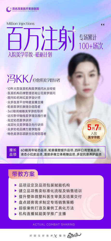 源文件下載【美學設計師海報】編號：89330030923907501