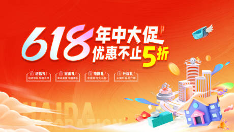 源文件下载【家装家居618海报】编号：39600030967826523