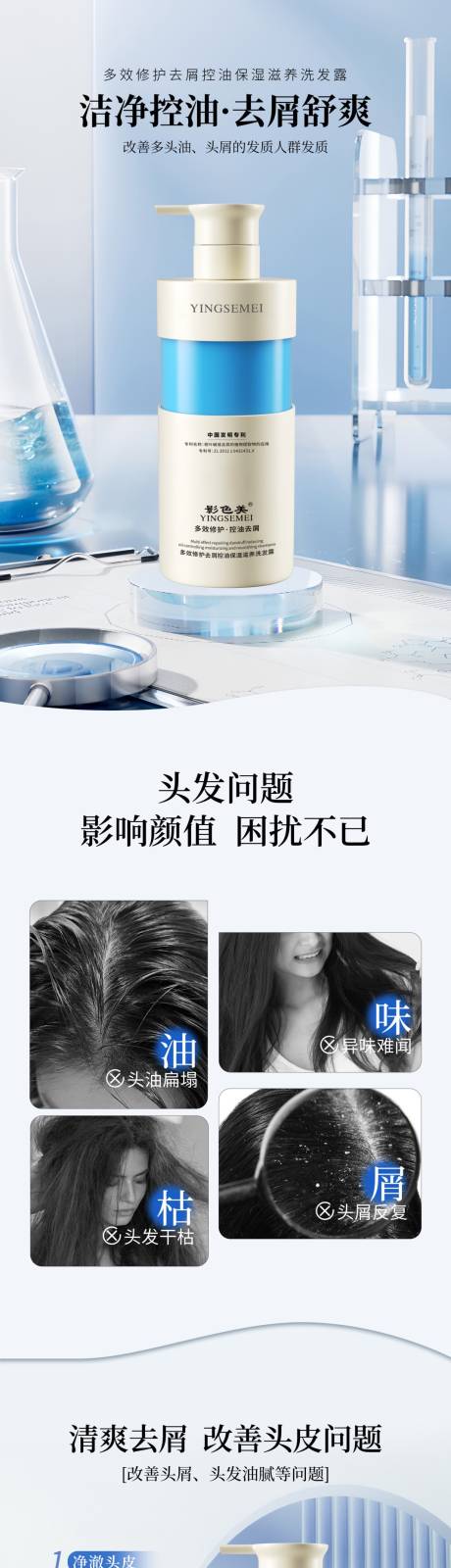 源文件下载【电商详情页淘宝详情页产品洗发】编号：11830030524169123