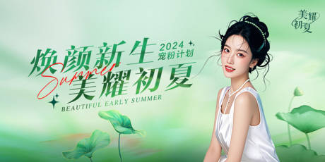 源文件下载【享设计】搜索编号：90840030527553884【医美I海报banner】