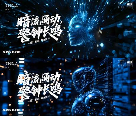源文件下载【网络安全主kv】编号：89760030908426996