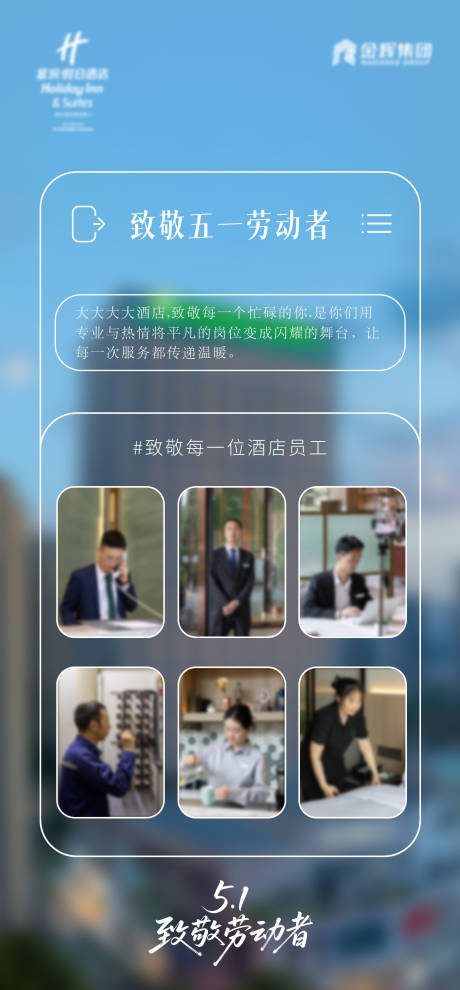 源文件下载【五一劳动节海报】编号：21260030599254434