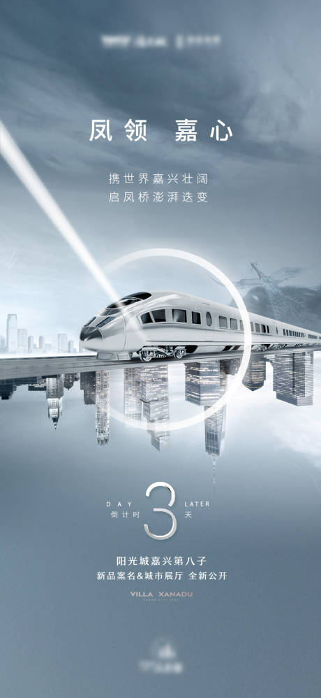 源文件下載【享設(shè)計】搜索編號：81810030571804524【地產(chǎn)倒計時海報】