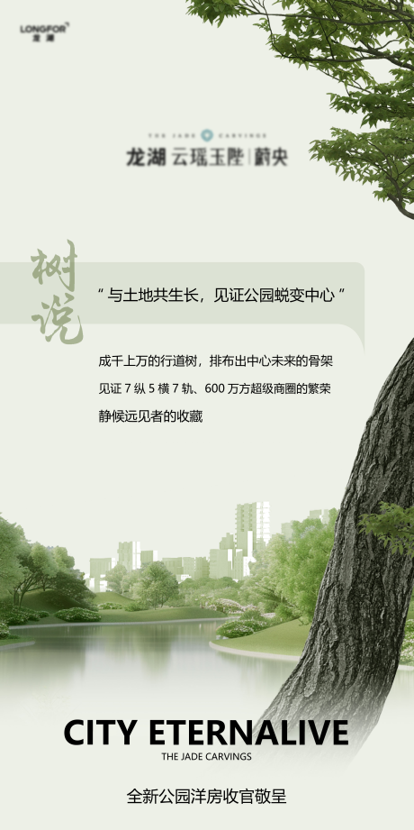 源文件下載【享設(shè)計(jì)】搜索編號：21140030976592628【地產(chǎn)新中式主畫面】