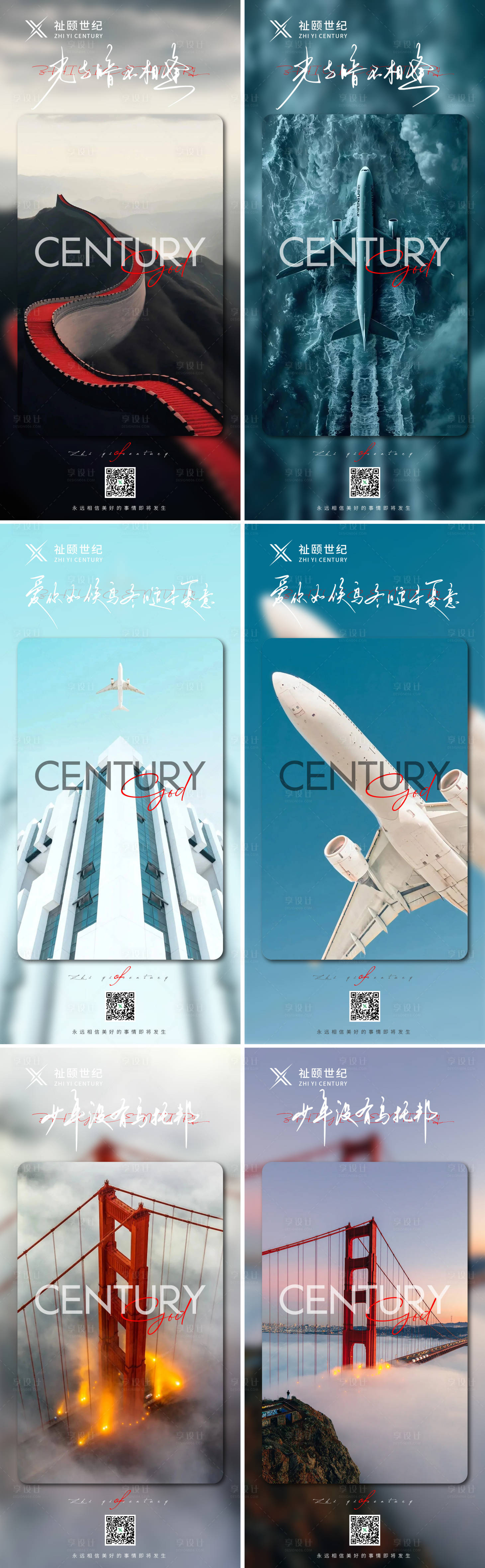 源文件下载【地产早安励志海报】编号：19720030675218222