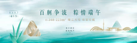 源文件下载【享设计】搜索编号：57490031046935717【端午节日活动海报】