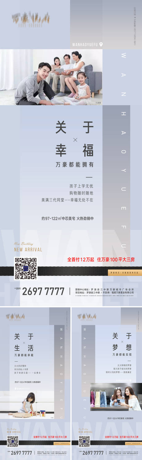源文件下载【享设计】搜索编号：45810030561808280【地产实景系列微单】