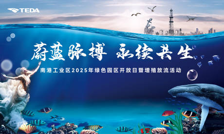 源文件下载【工业区生态发展】编号：49110030851643192
