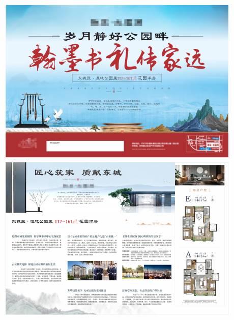 源文件下載【新中式DM單頁海報】編號：45590030662156838