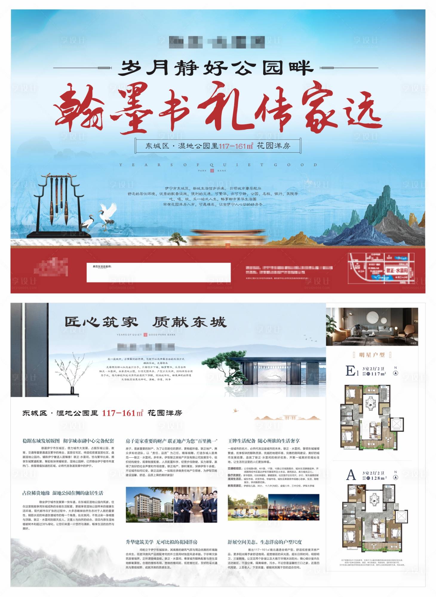 源文件下載【新中式DM單頁海報(bào)】編號(hào)：45590030662156838