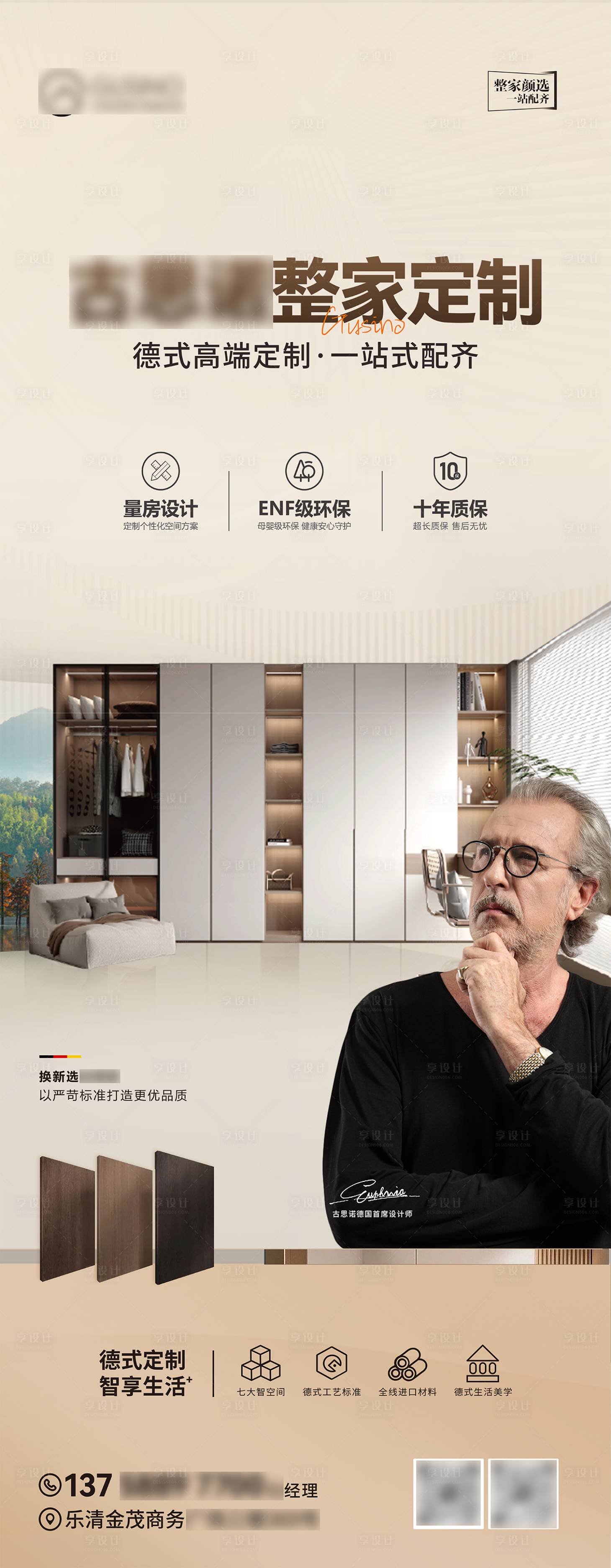 源文件下载【整家定制易拉宝】编号：63960031069854558