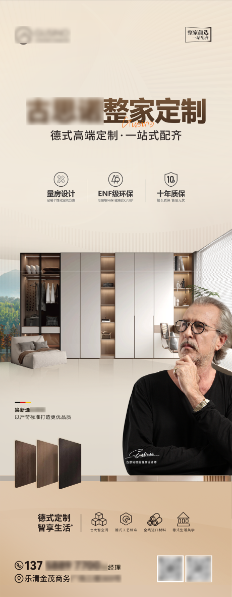 整家定制易拉宝