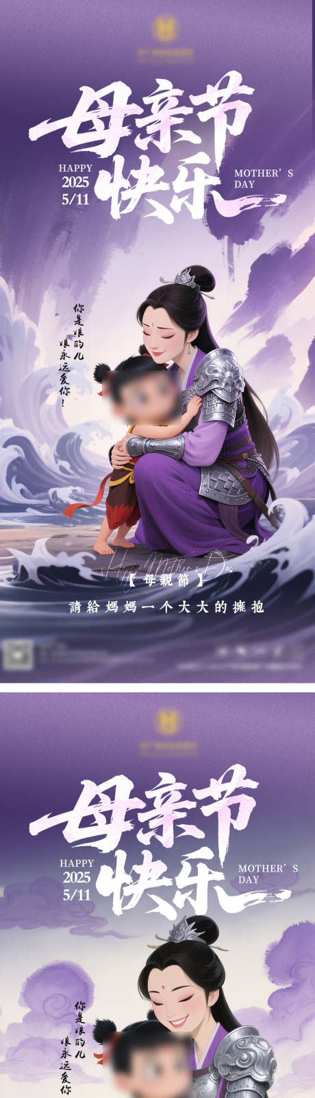 源文件下载【母亲节海报】编号：33710030589639651