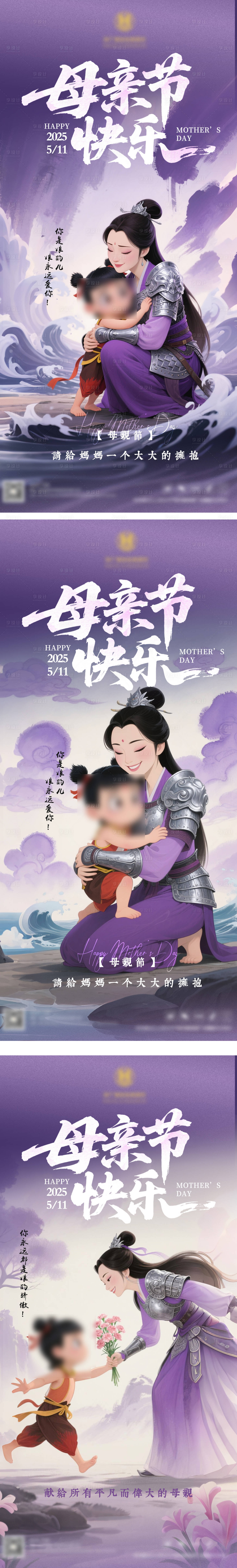 源文件下载【母亲节海报】编号：33710030589639651