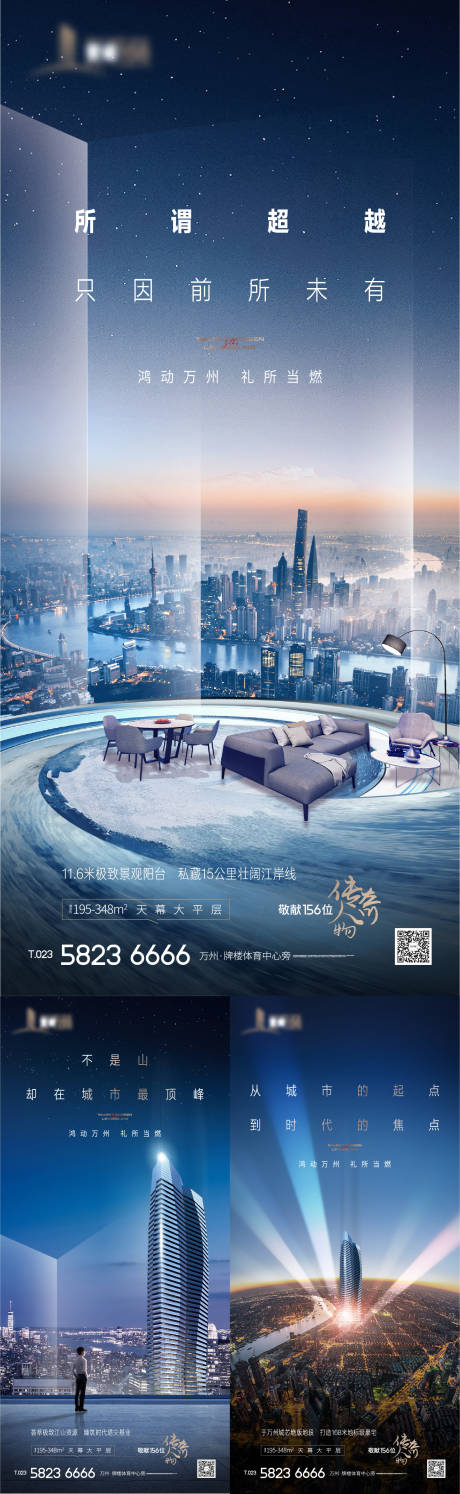 源文件下载【写字楼价值海报】编号：64150030825538254