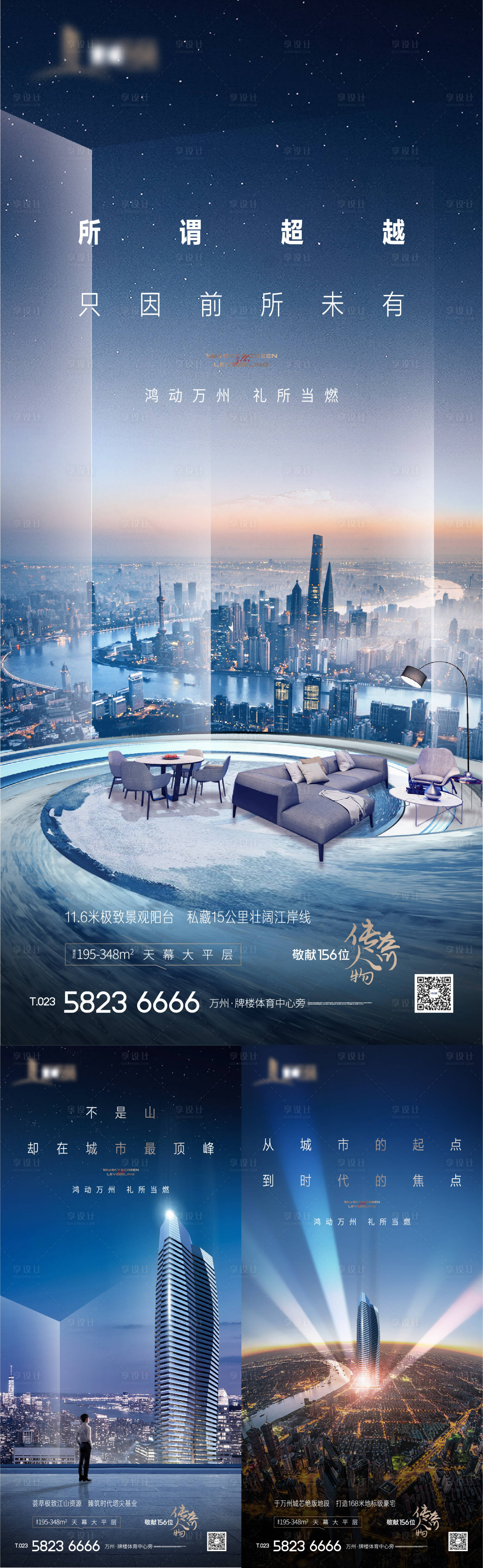 源文件下载【享设计】搜索编号：64150030825538254【写字楼价值海报】