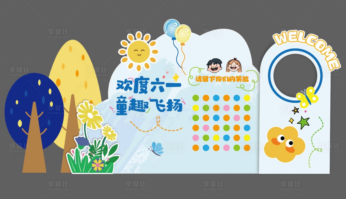 源文件下载【六一儿童节活动美陈】编号：50490031016922123