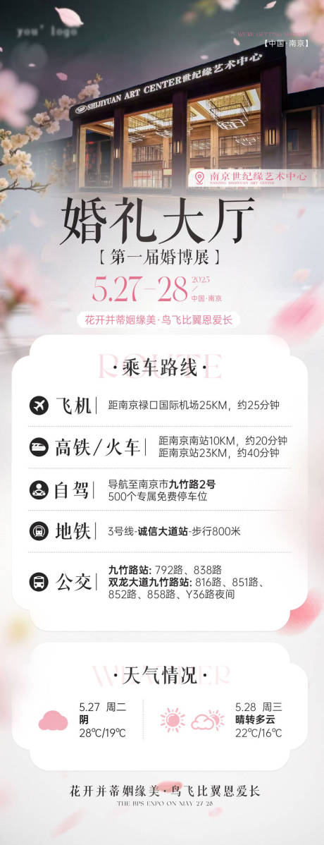 源文件下载【酒店指引】编号：96870030951971653