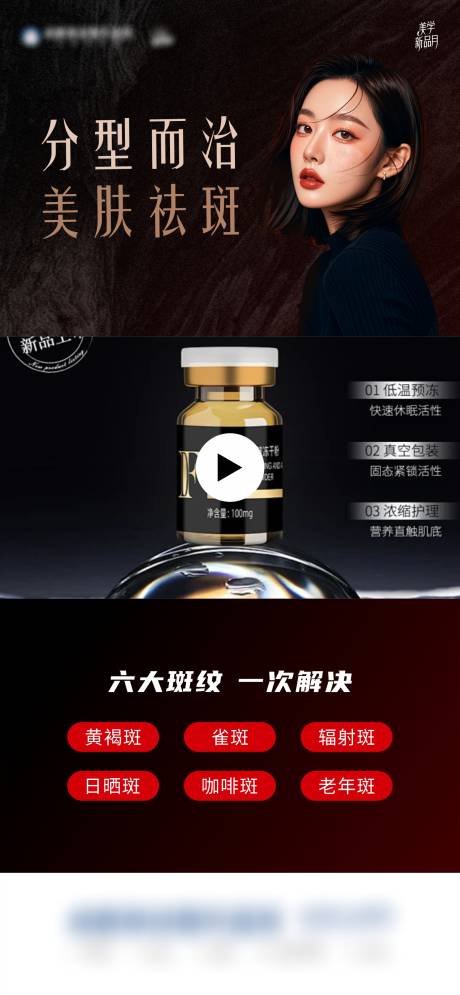 源文件下载【祛斑视频框】编号：82790030942984541